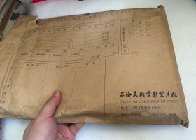 上海美术电影制片厂，26集美术动画片   怪城  绘画原稿26集26册236张  完整一套非常少见