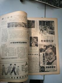 电影世界   第23期 八开 1941年版 电影世界编    等内容