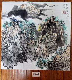 山水画家康峰作品 闲来之思 约4平尺画心未裱