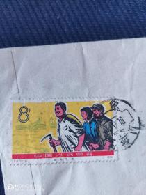 1976年五七干校，生产劳动邮票实文寄封信封一枚，自歙县至马钢。