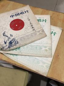 八十年代的唱片、河南豫剧（下陈州）一套完整