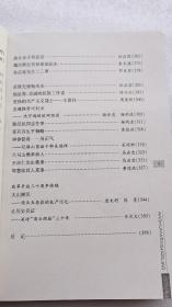 安顺人物续编一一安顺文史资料八（只发邮政快递10元，多单一邮）