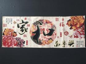 织锦刺绣布画，尺寸：160＊60厘米