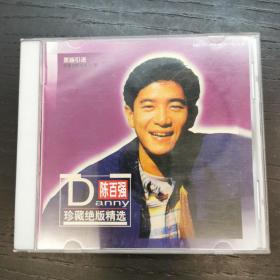 Danny陈百强——珍藏绝版精选（正版CD）