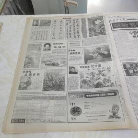 （美术专题报）经济日报2000年2月22日（4开十六版）香港女画家梁洁华；王婉茹中国画作品；旅美画家和芝圃；李丝竹油画作品；王贵勤油画作品；要求认真学习。了《毛泽东邓小平江泽民论思想政治工作》；《一个中国的原则与台湾问题》；总结新基金持股特征，选择高盈利投资品种；生物技术成为新宠；牢固树立马克思主义科学的世界观、人生观和价值观