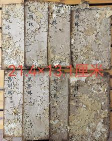 万斛珠类编，原装8册8卷全，乾隆年木刻典故考证类