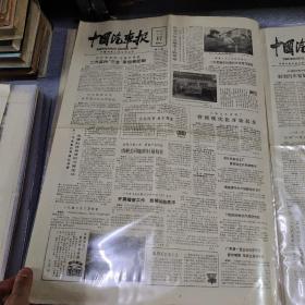 早期老报纸：1984年3月17日《中国汽车报》