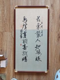 放漏，中书协胡继川书法对联，33*65cm，带实木框和有机玻璃，假一罚十。