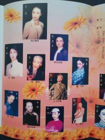 现代陇剧《黄花情》