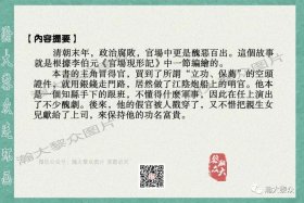 光绪28年长江水师右领哨炮兵碑，一通。曾国藩平定太平天国叛乱淮军湘军水师发挥了绝定性作用，太平天国平定后湘军淮军水师旧部整编为长江水师肃清地方。江阴水师副将营隶属于镇江瓜州镇前营与靖江大小石湾炮台、靖江十圩港炮台、下游南通狼山营互为犄角，辛亥革命江阴水师协镇江阴营统领刘廷柱被推举为江阴军政长，靖江也在江阴水师的协助下光复，江阴靖江光复水师营遂改为长江水警。此碑见证了江阴靖江江防建设百年沧桑尤为珍贵