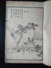 光绪12年久敬斋石印《详注聊斋志异图咏》卷七.卷八全。品佳。此书为八本十六卷一套全。版本稀见，竖24行印，字体适中