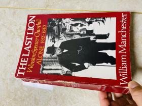 最后的雄狮：丘吉尔传 THE LAST LION WINSTON SPENCER CHURCHILL ALONE 1932-1940 。无划痕。