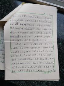 上世纪7~90年代手稿·一部·出色的动物小说——读金曾豪的《苍狼》·十六页·不全·无款·详见书影·WXYS·4·00·10