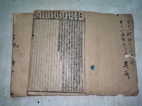 民国线装医药书《医学实在易》八卷2册套全（天头有注释）
