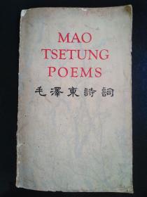1976年商务印书馆印英汉《毛主席诗词》一本全。品见图