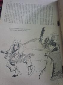 武俠世界 52期 香港60年代武俠小說雜誌