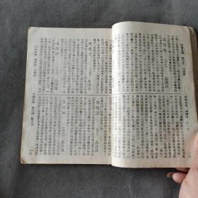民国初版百代 胜利 高亭 长城 蓓开五大唱片公司话匣子真词资料 中華民國三十年一月初版  上海老二酉堂書帖莊印行 著名兿員編輯 最近新編 名伶真詞 五大公司唱片 話匣子唱片 80页 一册（收谭鑫培王长林孙菊仙余少山余叔岩刘鸿声马连良李洪福尚小云刘俊峰郝寿臣杨小楼黄润卿刘砚亭方宝全李吉瑞麒麟童周五宝李桂春陈月梅林树森潘雪艳王芸芳曹甫臣姜妙香萧长华陈德霖梅兰芳程艳秋李多奎茹富惠朱斌仙包小蝶卧云居士唱）