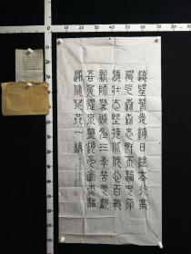 A11-07-04看简历，河北名家，精品书法