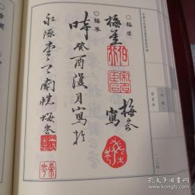 中国古代著名画家落款与印谱,权威全面独创。