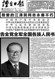 《烟台日报》2022.12.01报。〈2开12版完整〉。