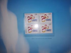 中国燃气成立十周年 2002—2012 十年创业 百年梦想（整套的纪念邮票、邮资明信片、邮资封）P64