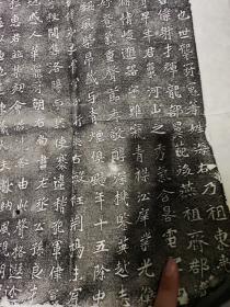 巨型北魏墓志，《高道悦墓志》，列入第一批古代名碑名刻文物名录