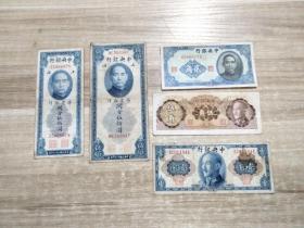 1930年和1947年中央银行上海 凭票即付的关金五百元，1940年中央银行贰角，1948年中央银行伍角和1945年中央银行壹圆  共5张合售22113052