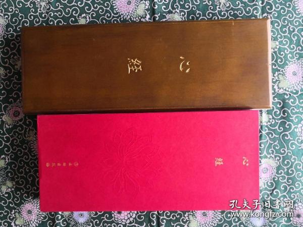 本书为经折装雕版刷印书法作品出版物。选取的题材为在我国南方较为知名的浙江梵音经社新缘法师手书《般若波罗蜜多心经》，委托扬州慕宋阁以手书上版开雕，朱墨刷印配以香樟木面板。内文楷书书写端庄工整，辅以传统印刷工艺与装帧形式，具有很高的艺术欣赏价值。在成本上尽量予以控制，兼顾价格与工艺，希望以此能为我社打造出一款价格适中的具有销售潜力的雕版印刷产品。
