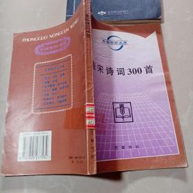 60《唐宋诗词300首》《三字经·百家姓·千字文·弟子规》《重订增广》
购满百元包邮，未满百元多单也只收一单的快递费。