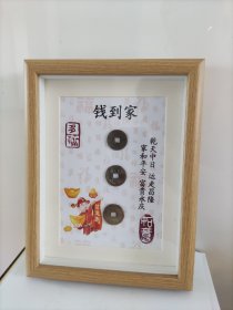 钱币画相框钱到家，8寸相框，尺寸外径约17.2*22.5cm