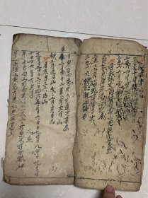 手抄本地理日子书、10个筒子页，A383