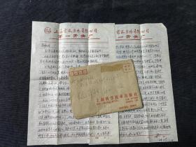 仇萍秋  女士  ：旧藏  ：佚名  信札  一封（2页）（带原信封 ：上海科学版社 ）请大家看图片。
