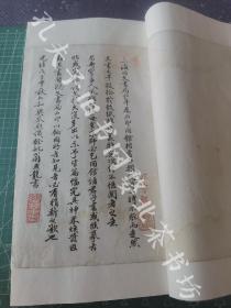 全网首现，光绪戊子鸿文书局刊白纸本名人楷书墨迹一册全，有黄自元，承翰，陆润庠，冯光遹，檀玑，曹鸿勋，冯文蔚，吴树梅，刘纶襄，管廷鹗，朱善祥，陈琇莹，陈懋侯等进士状元榜眼探花翰林小楷作品，共36个筒页，金镶玉装，有“励志读书室”“江守静”等收藏章。