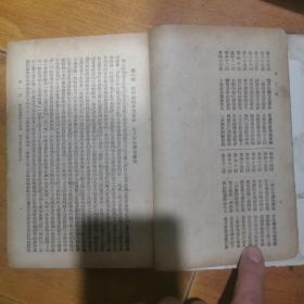 民国25年精装本白话长篇狭邪小说《花月痕、恨海》一册全，20*13厘米，厚1.5厘米