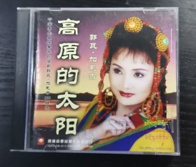 中国藏族青年歌唱家郭瓦加毛吉演唱专辑 高原的太阳