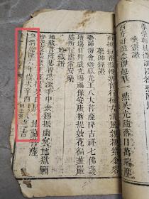 皇清乾隆六年刻本《经书》大字精刻、白纸、大开本、一厚册60多筒子页（前缺半页）