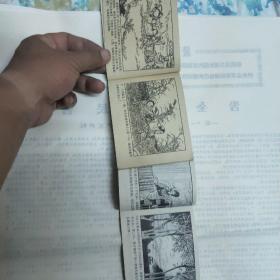 《西门豹除巫治邺》《墨》 两本合拍
(多拍合并邮费)