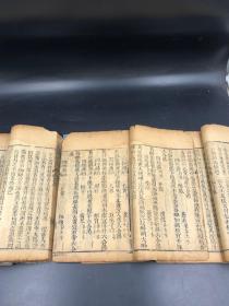 【明刻遗珍】明刻本 中医木刻本，明代中医名家王肯堂辑 大开本三厚册，【寒證治準繩】，3667.方剂，脉法……各有论述，少见之版本，值得医家研习收藏【轶七八内容是全的 明代刻本不好搞 见到就收了吧 价格不高的】