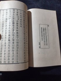 好品-64年-169年艺文印书馆影印出版《百部丛书集成》-論学-1册全