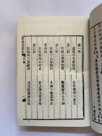 古本小说集成·新说西游记  精装本六册全  市价1200-1600元   另有红楼梦石头记三国演义金瓶梅词话水浒传聊斋志异等在售