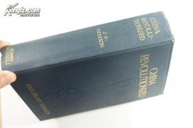 清末民初英文原版珍本，中国革命，北洋政府，袁世凯，精装46幅广州上海南京北京天津等地珍贵照片，及一幅彩色中国地图。