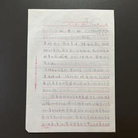 杨奇新（首都师范大学书法硕士研究生班）·墨迹手稿·《雨霖铃》3页·SDSF98DX·SF·10·10