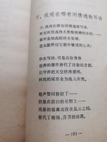 瓦普察洛夫诗选，周良煦等译