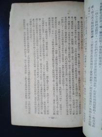 1950年上海文汇报抗美援朝《仇视美帝鄙视美帝蔑视美帝》第二辑一本全。品见图。主要是各大报社声援抗美援朝文章。最后一图是借图，是第一辑式样。