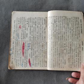 民国初版百代 胜利 高亭 长城 蓓开五大唱片公司话匣子真词资料 中華民國三十年一月初版  上海老二酉堂書帖莊印行 著名兿員編輯 最近新編 名伶真詞 五大公司唱片 話匣子唱片 80页 一册（收谭鑫培王长林孙菊仙余少山余叔岩刘鸿声马连良李洪福尚小云刘俊峰郝寿臣杨小楼黄润卿刘砚亭方宝全李吉瑞麒麟童周五宝李桂春陈月梅林树森潘雪艳王芸芳曹甫臣姜妙香萧长华陈德霖梅兰芳程艳秋李多奎茹富惠朱斌仙包小蝶卧云居士唱）