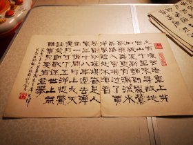 于民 藏 清代张绅（公元？年至一八三二年）字怡亭，福建建宁人著有《怡彰文集》二十卷，诗集六卷，均《清史列传》并行于世。
赠予石甫 书法册页一张 反面于民书法一页尺寸48/20厘米