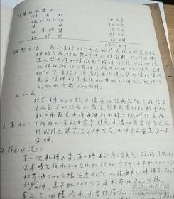 五0年代印染工艺牛皮笔记本三本,密密麻麻记满印染过程,还有部分英文。