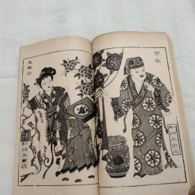 杨家埠《红搂梦》人物木版画一册全，杨家埠木版年画是一种流传于山东省潍坊市杨家埠的传统民间版画。其制作方法简便，工艺精湛，色彩鲜艳，内容丰富。每年春节年画题材都会更换一次，许多新思想、新事物出现之后，马上就能够在年画中反映出来，对社会的进步起到一定的促进作用。