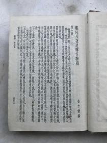 元曲选外编 全二册 精装 中华书局1959年一版一印