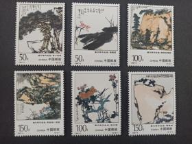 1997-4潘天寿绘画作品邮票一套